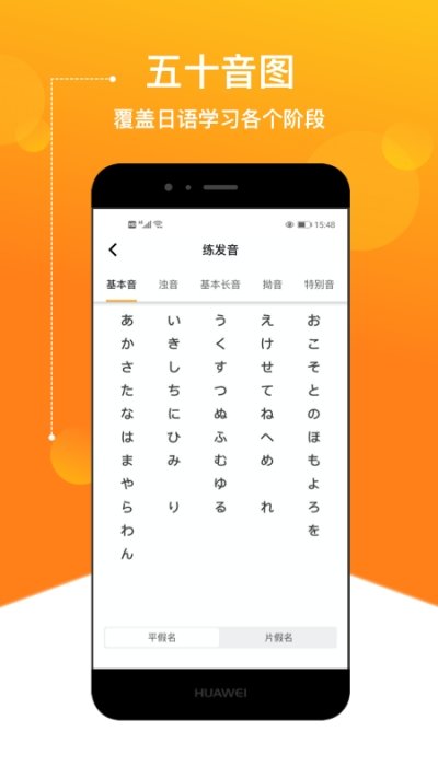 溜溜日语  v1.0.11图3