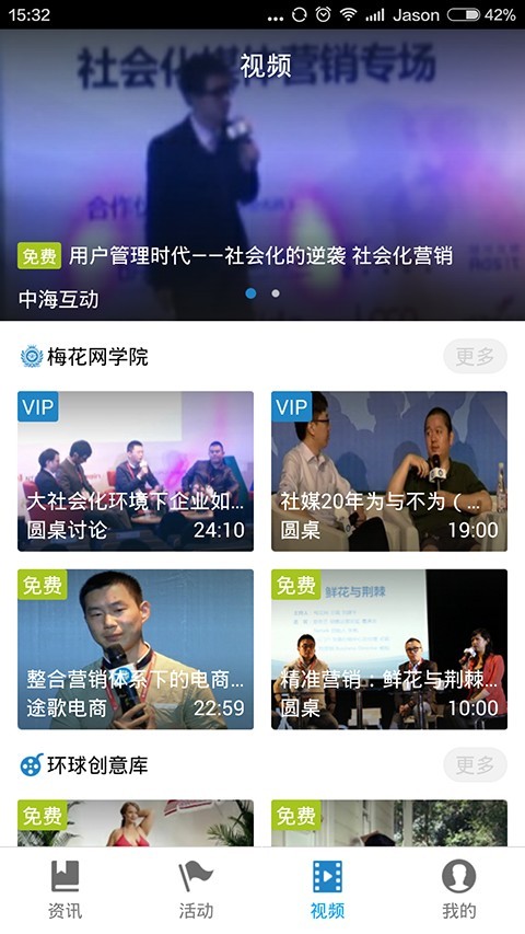 梅花网  v2.6.0图1
