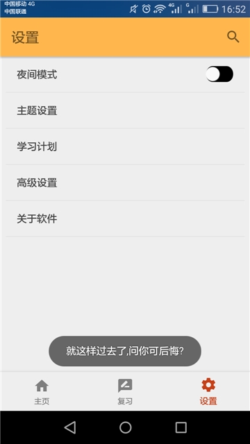 复习考研单词  v1.4图3