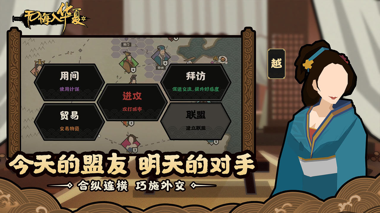 无悔入华夏全朝代破解版