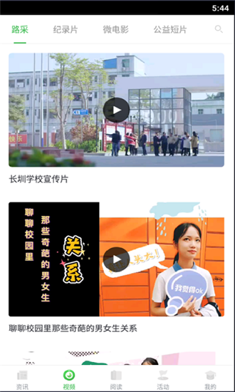 深学  v2.1图2