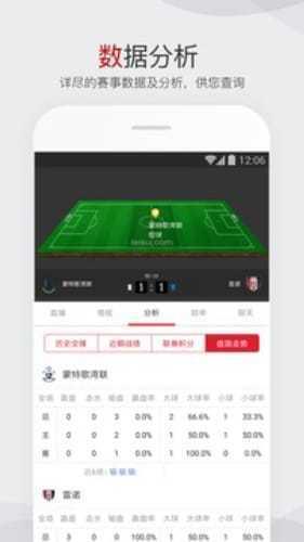 足球比赛  v1.0图1
