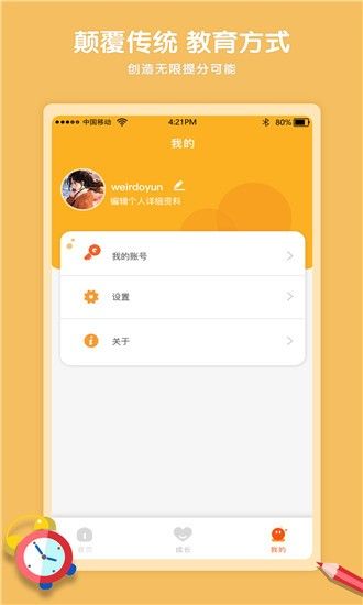 Kaa云课堂