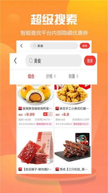 萌萌推  v1.1图2