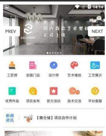 艺术壁材