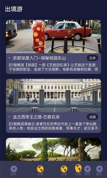 穷极攻略