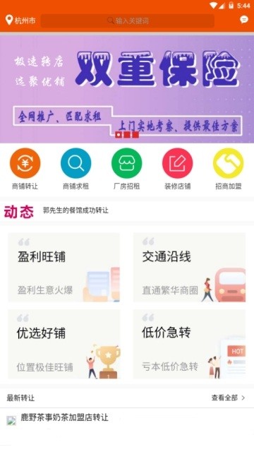 聚优铺