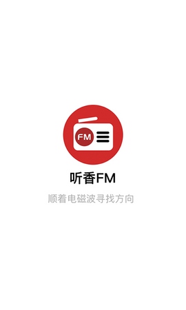 听香FM