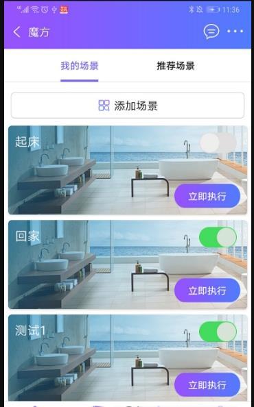 魔方  v1.0.0图3