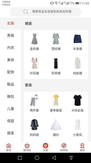 优优尚品  v1.0.0图1