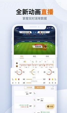 手机看山东体育频道直播  v1.0图3