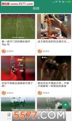 体育大师安卓版  v1.2.8图3