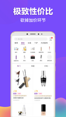 必要商城  v5.61.0图3