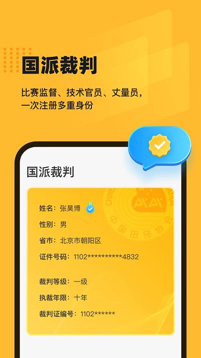 田橙最新版  v4.9.1图3