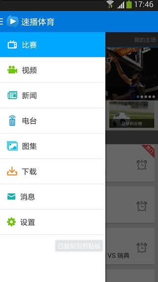 速播体育NBA