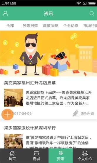 辉煌木业