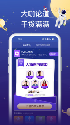 唯蜜星球  v4.0.05图3