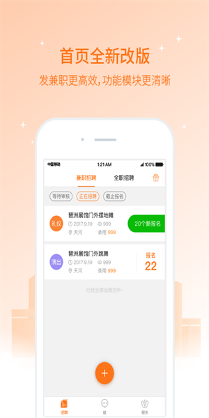 兼职猫企业版  v3.16.14图3