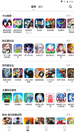233盒子  v2.64.0.1图3