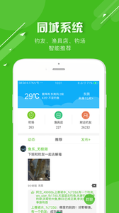 好钓鱼
