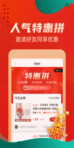 优购物