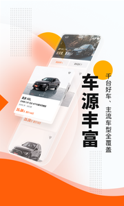优信二手车