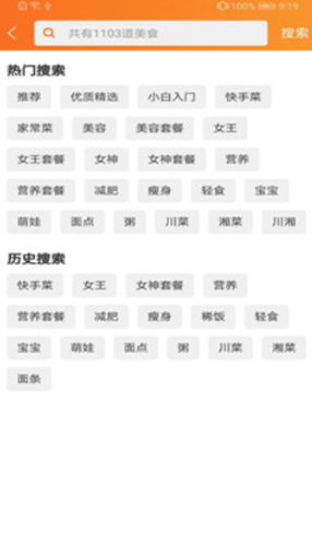 开食元艺  v2.1.0图1