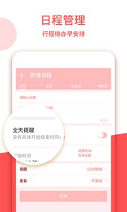老黄历
