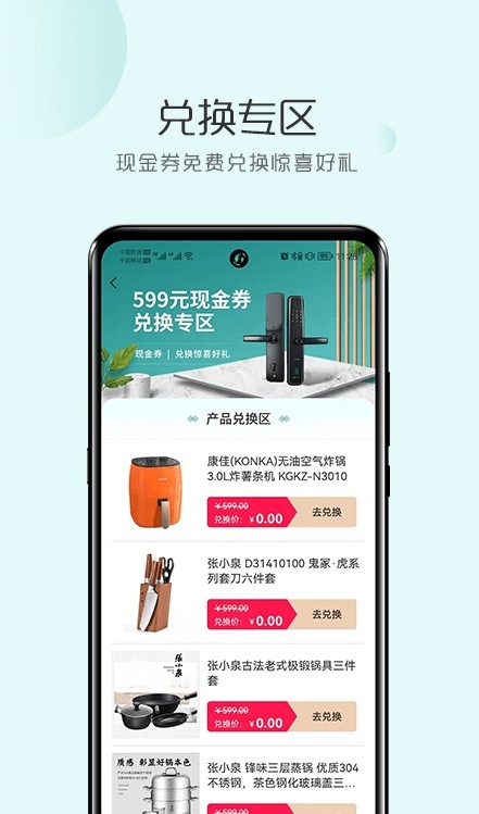 文淘惠商城  v2.0.14图2
