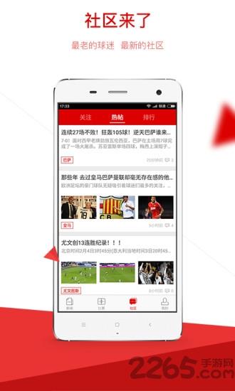 新浪nba直播间直播
