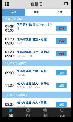 直播吧网页
