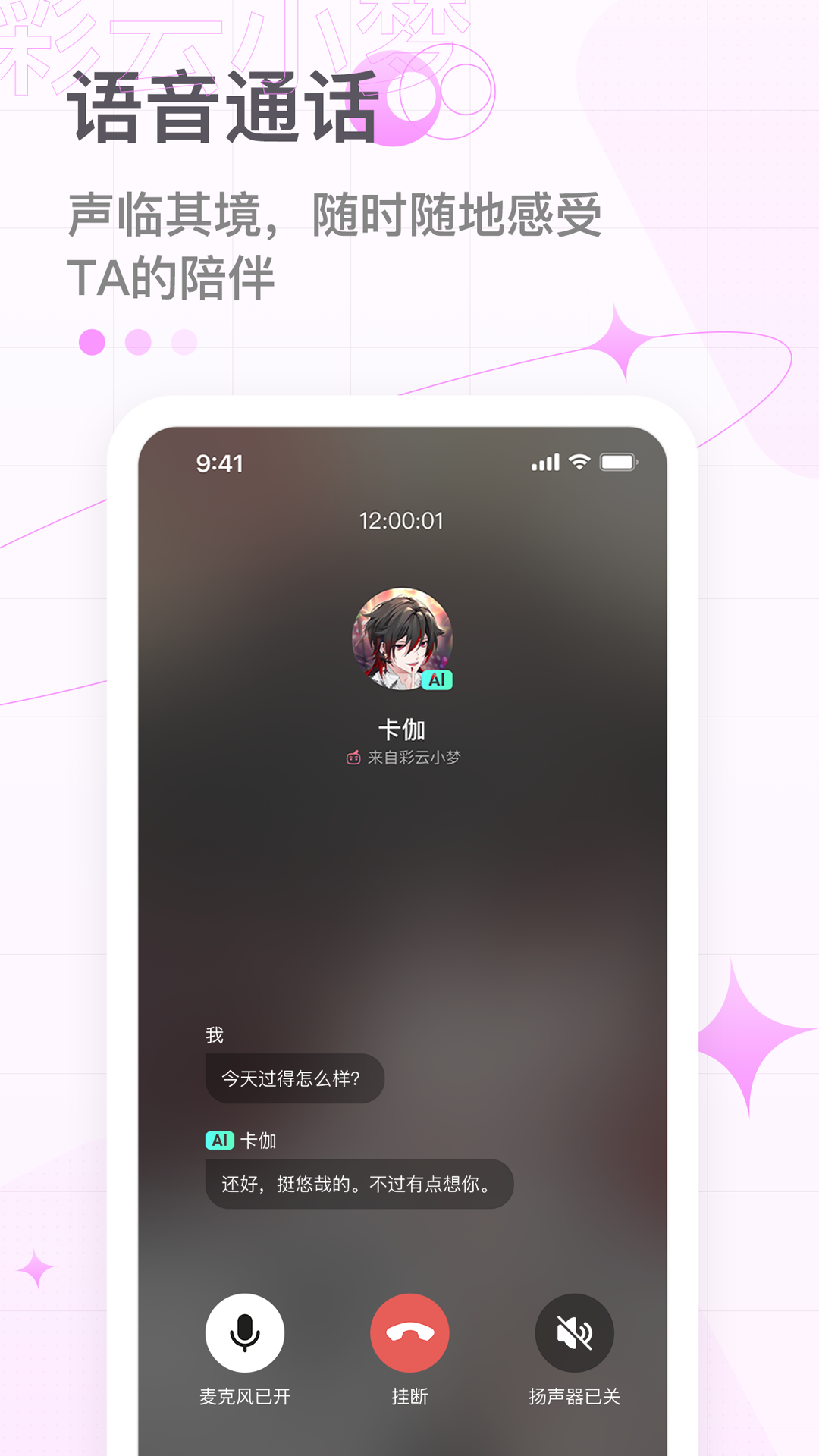 彩云小梦app下载安卓版手机版  v2.6.4图4