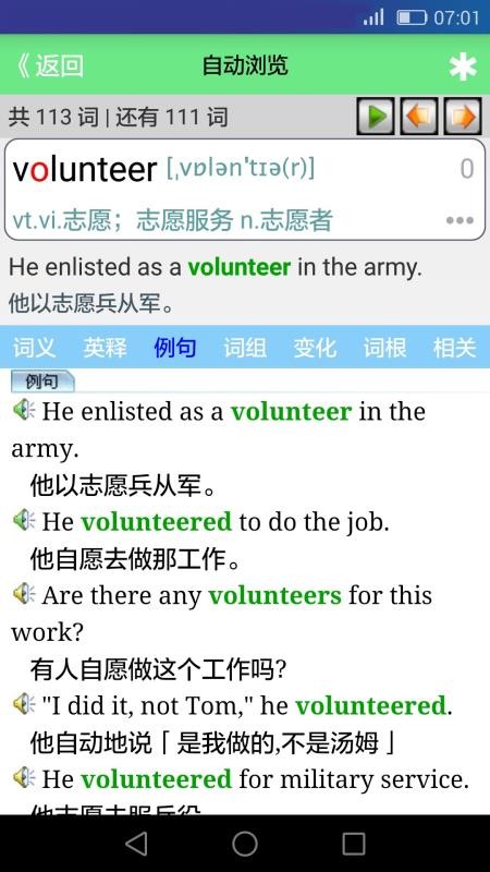 犹新背单词  v04.2.1图3
