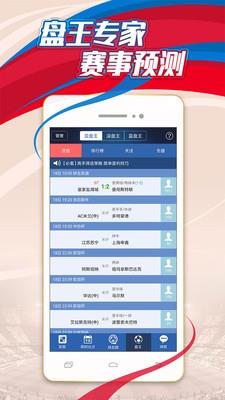球探网网球直播  v6.4.1图4