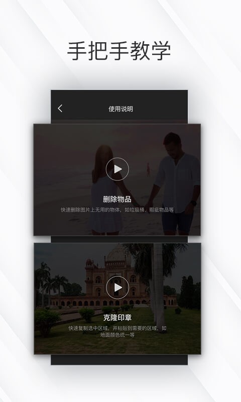 相皮擦app克隆印章  v1.0.4图2