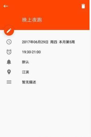彩云日历