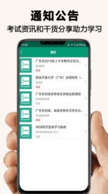 网课学习  v2.0.7图3