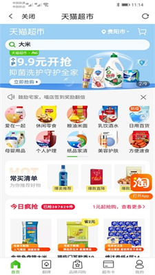 多利多惠  v0.0.4图1