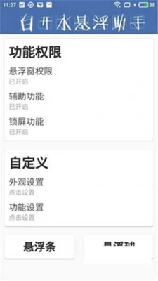 pubg国际服齿轮辅助器卡金条  v1.72.00图3