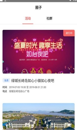 如心小镇  v1.0图3