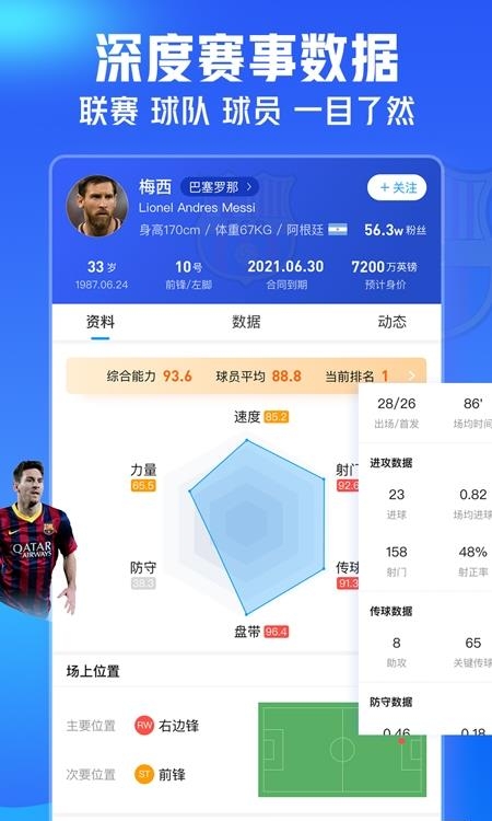 即嗨比分手机版  v3.9.1图2
