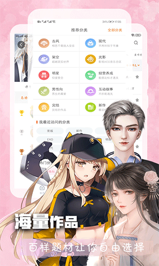 橙光阅读器破解版金手指  v2.35.307.0725图3