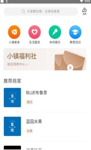 如心小镇