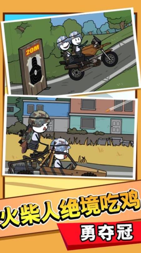 火柴人清凉夏日梦  v1.0.1图3