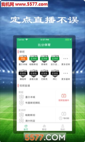 一比分体育安卓版