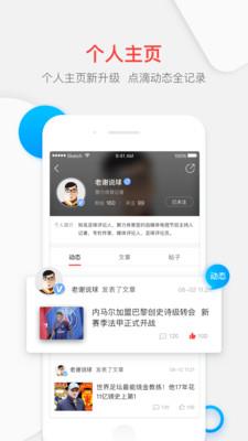 聚力体育-中超直播pptv同步更新下载