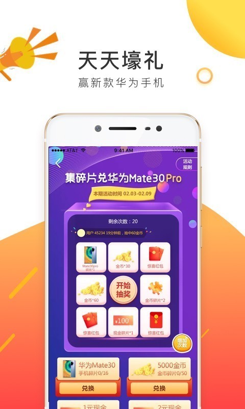 有宝记账