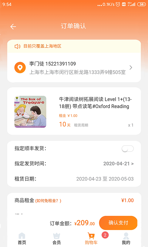 好学点  v1.0.25图2