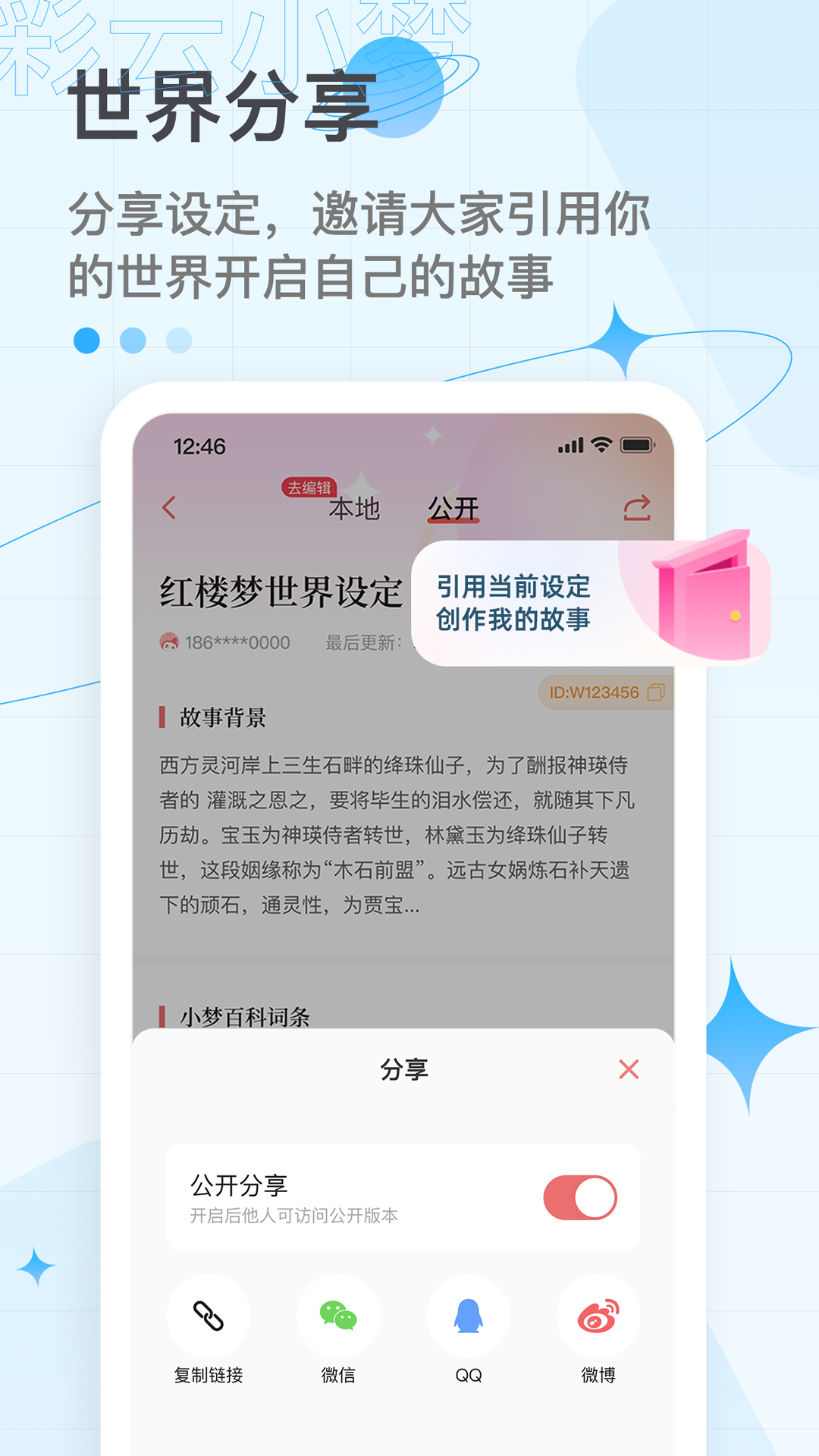 彩云小梦ai聊天  v2.6.4图1