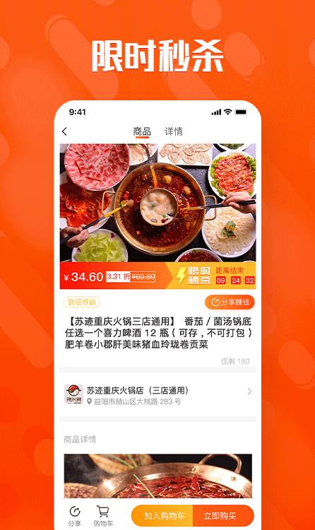 本地攻略商城  v1.2图2